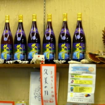 すぐ発送可能! 超希少 久美の月 泡盛 古酒 - crumiller.com