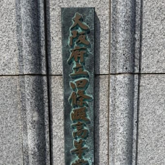 明日の入学式の下見に行ってました　k-hashii-japan　2025年4月7日