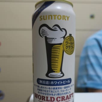 サントリーワールドクラフト