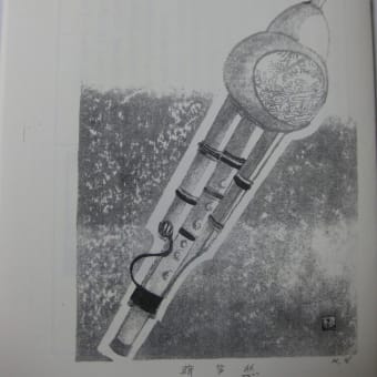 読書会　『足跡』