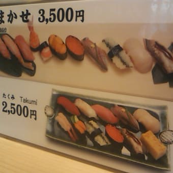 築地　寿司清