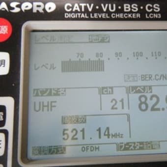 野田市　テレビ2分配工事