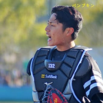 中村晃選手に続き柳田悠岐選手も背番号変更 44から小久保氏のつけていた9へ パンプキンのhawksな日々 中村晃選手に続き柳田悠岐選手も背番号変更 44から小久保氏のつけていた9へ パンプキンのhawksな日々