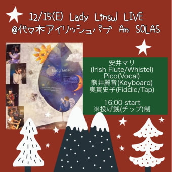 歌います🎄