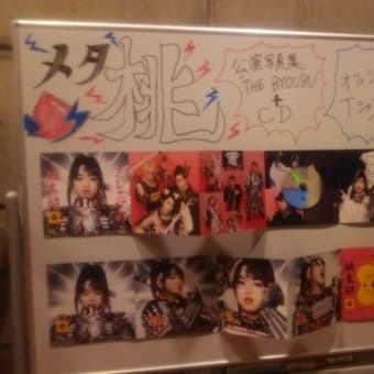 黒澤美澪奈　舞台「Metal Opera 〜ミレニアム桃太郎〜」千穐楽公演