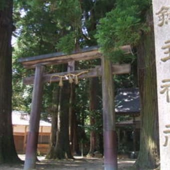 ２６　剣主神社