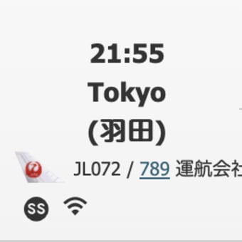 冬のハワイの往路はすぐに着いちゃう！「空の旅行きと帰りでかかる時間が違う理由は？秘密は「偏西風」にあった」