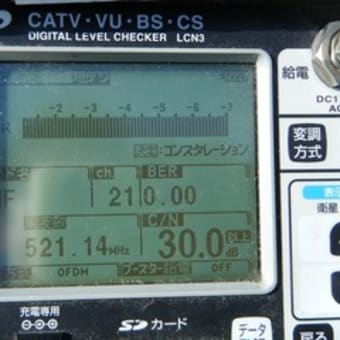 茨城県つくばみらい市　マンションアンテナ工事