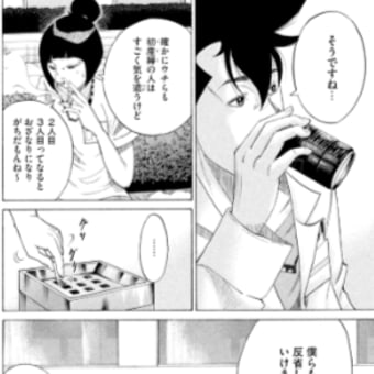 妊婦健診23回目（37w6d）BPP