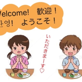 みなと子ども食堂　2016年1月13日（水）いよいよオープンします。