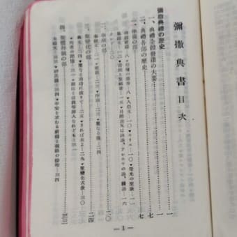 ミサが日本語になった時は嬉しかった　ー　９６歳信徒の信仰の歩み