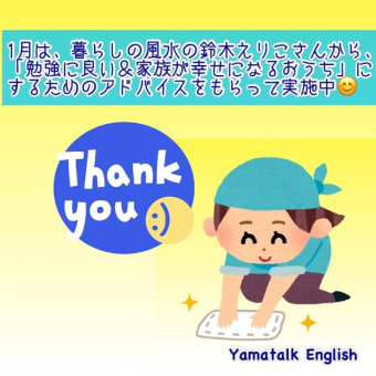 画像一覧 19ページ目 東京オンライン英語教室のyamatalk English でジョリーフォニックスも習えます