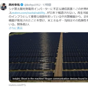 2025年5月15日　中国ヘリ領空侵犯