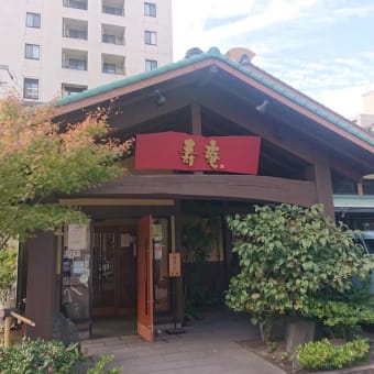 寿庵(鹿児島中央駅)