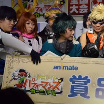 アニメイトパフォーマンスカーニバル第4回全国大会」ありがとうございました！最優秀賞！