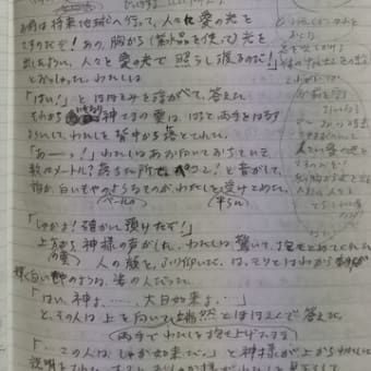 氷月神示  他の暗号解読編  904  (思い出ポロポロ？)