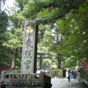 世界遺産「栃木・日光東照宮」行って来ました。