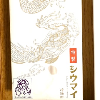 ある駅の改札口近くに崎陽軒…買ってしまうよ！！
