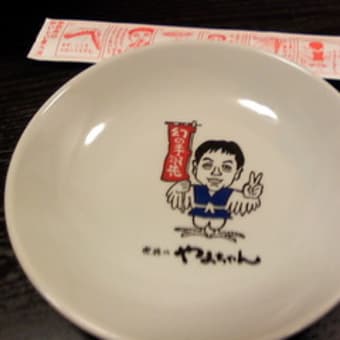 世界の・・・