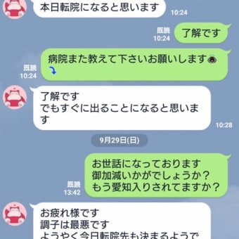 詐欺師の前田の LINE公開‼️ ②