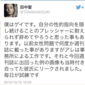 田中聖ーーまさかの展開 コスプレ衣装アニメ 田中聖ーーまさかの展開 コスプレ衣装アニメ