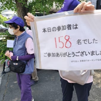 あじさいウォーク〜京都府ウォーキング協会例会