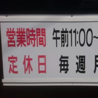 金華楼   本店