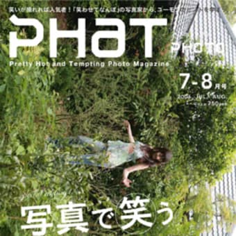 「PHaT PHOTO」7-8月号に掲載されました。