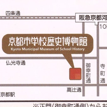 現在開催中「戦争と学校と子どもたち-戦後80年をむかえて-」