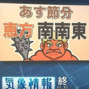 NHK気象情報を見ていたら、シュールな映像に出会いました。