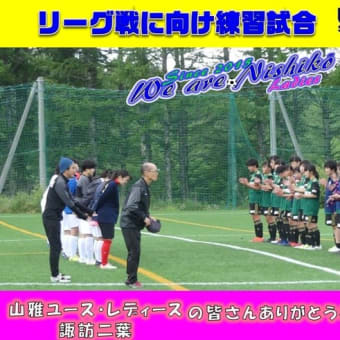 上西♥女子♥サッカー部Weblog　2020