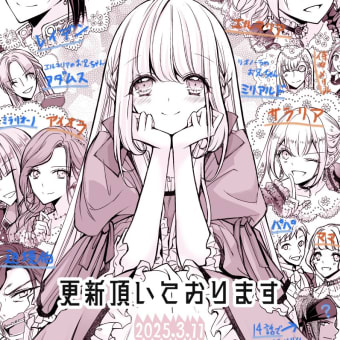 四季二巡りの恋形見【１４話❲前編❳】更新頂いております[マンガボックス]