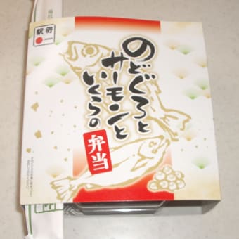 「第50回　駅弁大会」に行ってきました