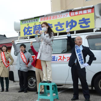 県議選はじまる、佐藤まさゆきが走る