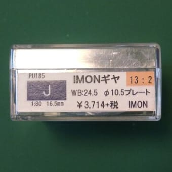 18-Julｰ25　パーツを買いに
