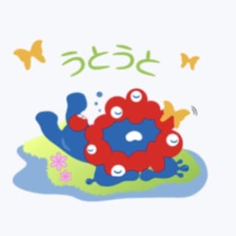今日も何もしなかった！