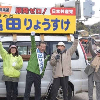 県民に寄り添う県政めざします