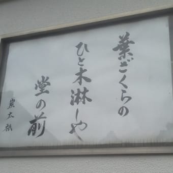 妻転院へ