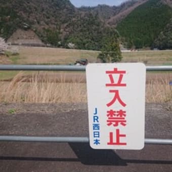鹿賀駅跡～石見畳ケ浦