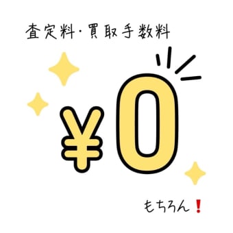 2024年7月13日土曜日🗓️山形県天童市さとう質店🏬本日の貴金属価格はこちらです💁‍♀️