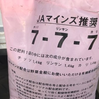 Hilo’s Farm 2025シーズン始まる