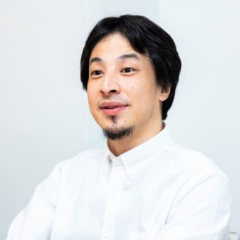 ひろゆきさん