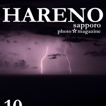札幌写真館ブログ　フォトスタジオ・ハレノヒ　thunder