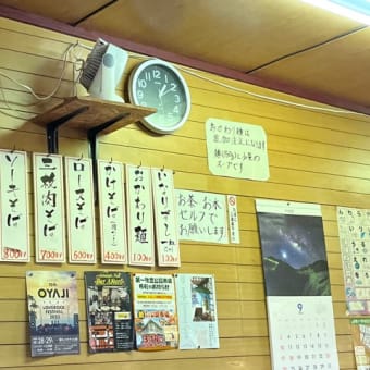 秋分の日、こんなことしました〜