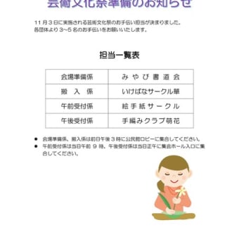 令和6年9月の講座