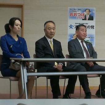 『次世代の党』奈良講演会のご報告