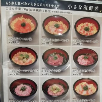 天ぷら和食処四六時中 静岡石田店の小鉢を選べる和食が旨かった！