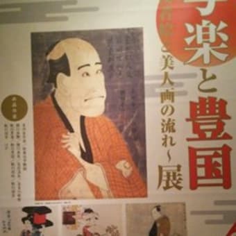 美人浮世絵と歌声