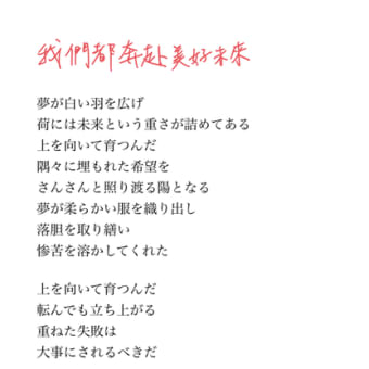 曲盡陳情 歌詞置き場