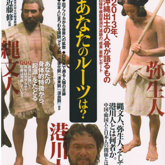 日本の人骨発見史16.鎌倉材木座(中世):日本初の最大級の 日本の人骨発見史16.鎌倉材木座(中世):日本初の最大級の